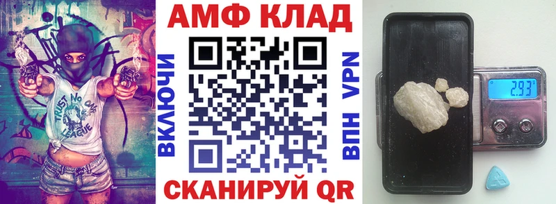 Amphetamine Розовый Талица