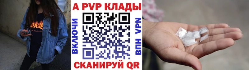 купить   Талица  APVP кристаллы 