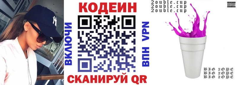 Codein напиток Lean (лин)  hydra ONION  Талица  цены  