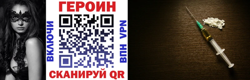 Героин VHQ  где купить наркоту  blacksprut ТОР  Талица 