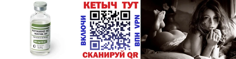 КЕТАМИН VHQ  Талица 