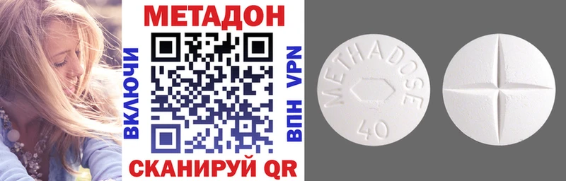 МЕТАДОН кристалл  купить наркотики цена  Талица 